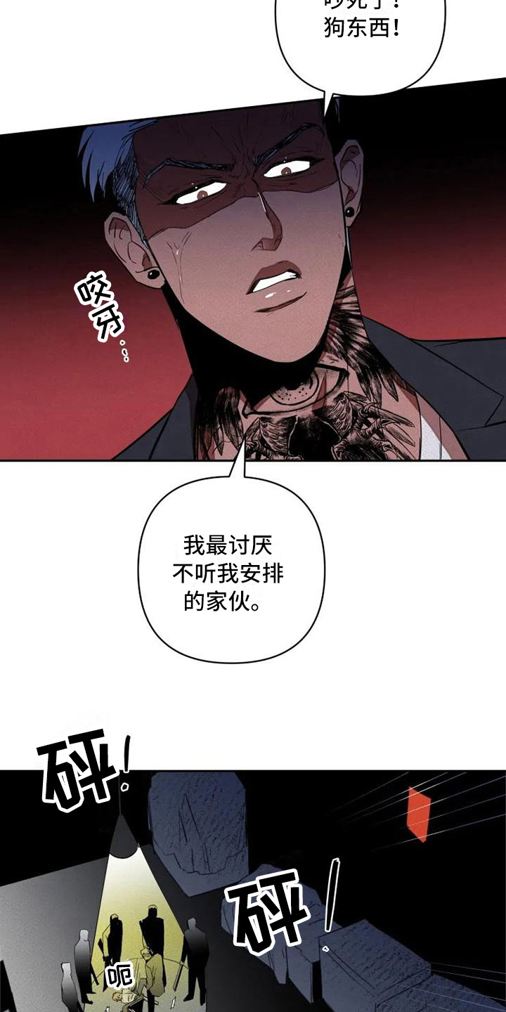甜蜜杀戮漫画,第10章：惊讶2图