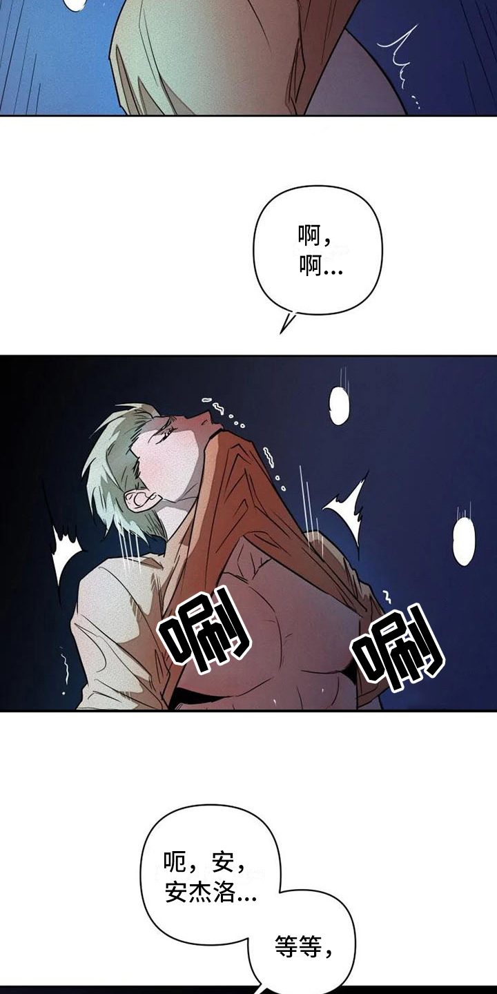 甜蜜杀戮漫画,第14章：单纯2图