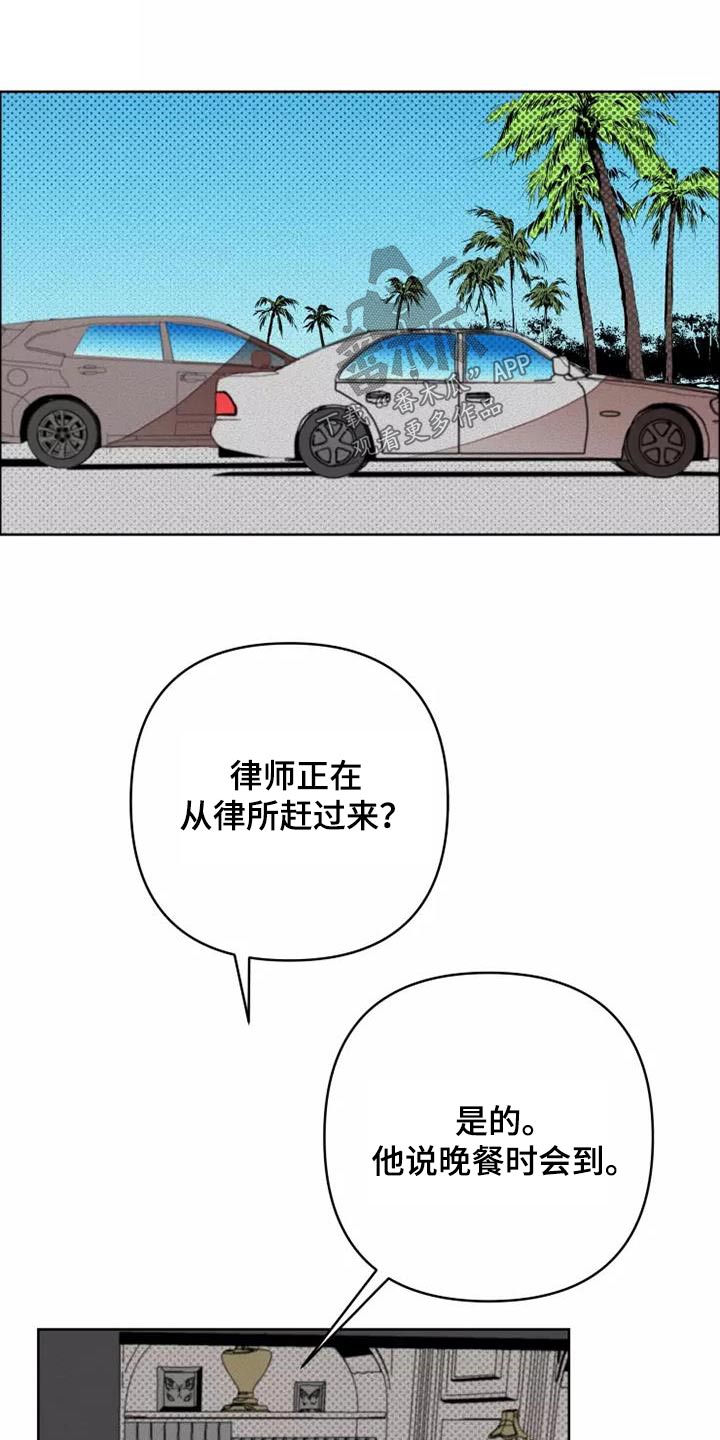 甜蜜杀戮漫画,第54章：会议2图