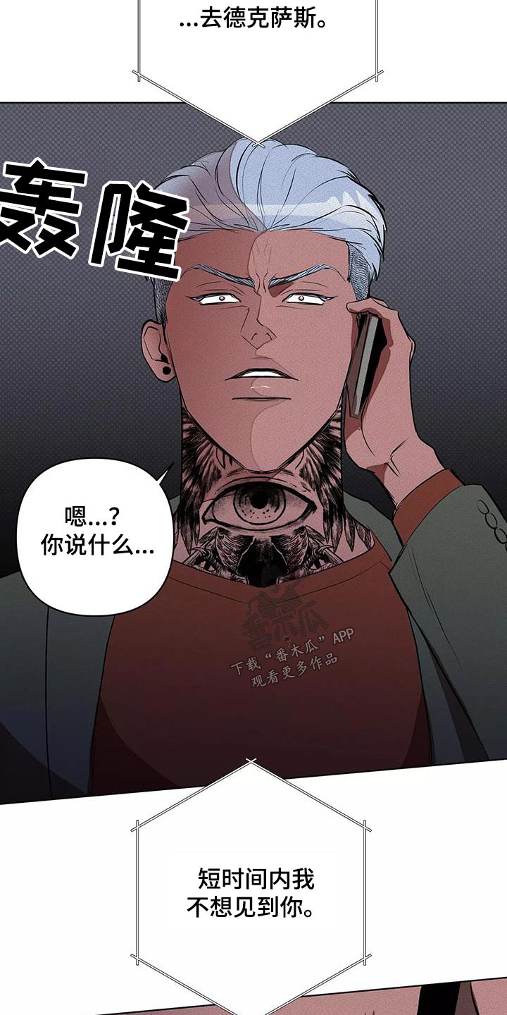 甜蜜杀戮漫画,第60章：我告诉你1图