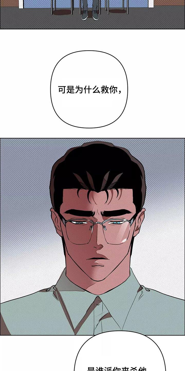 甜蜜杀戮漫画,第60章：我告诉你1图