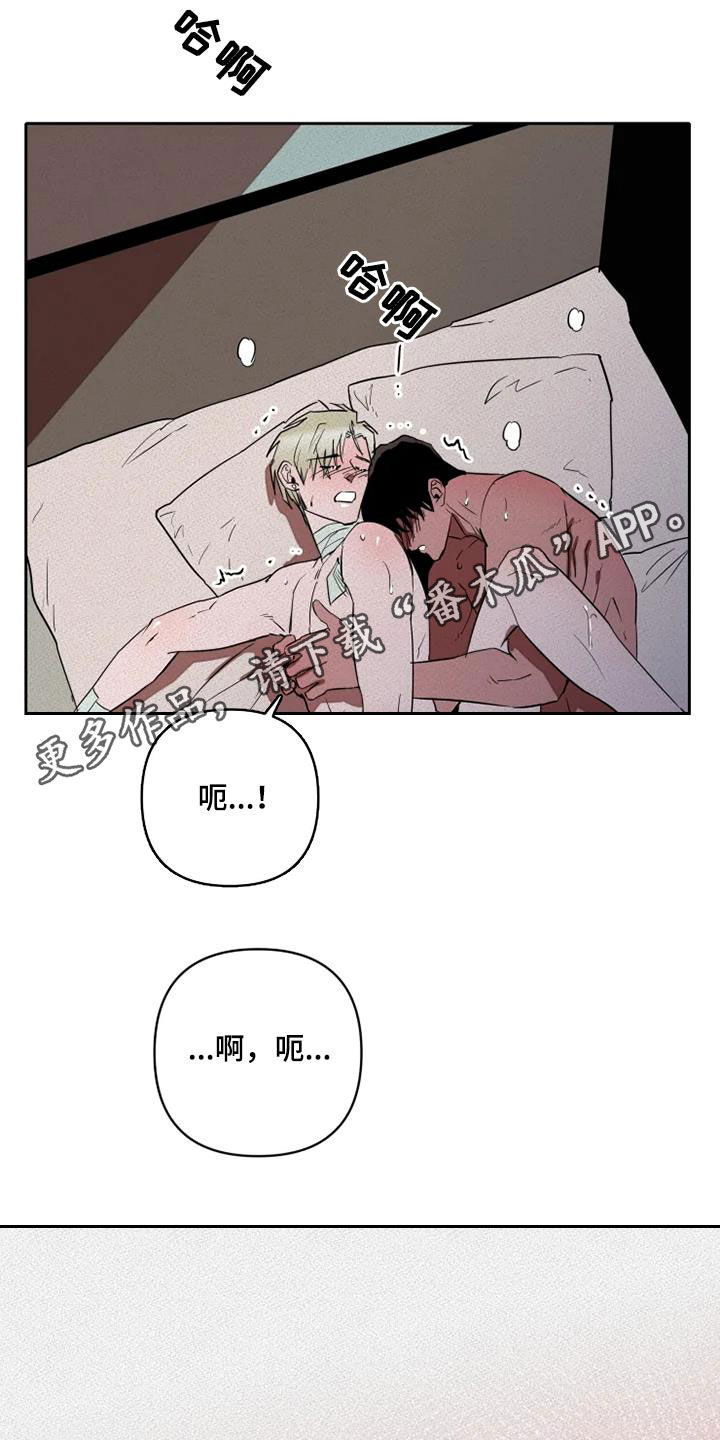 甜蜜杀戮漫画,第33章：拯救自己1图