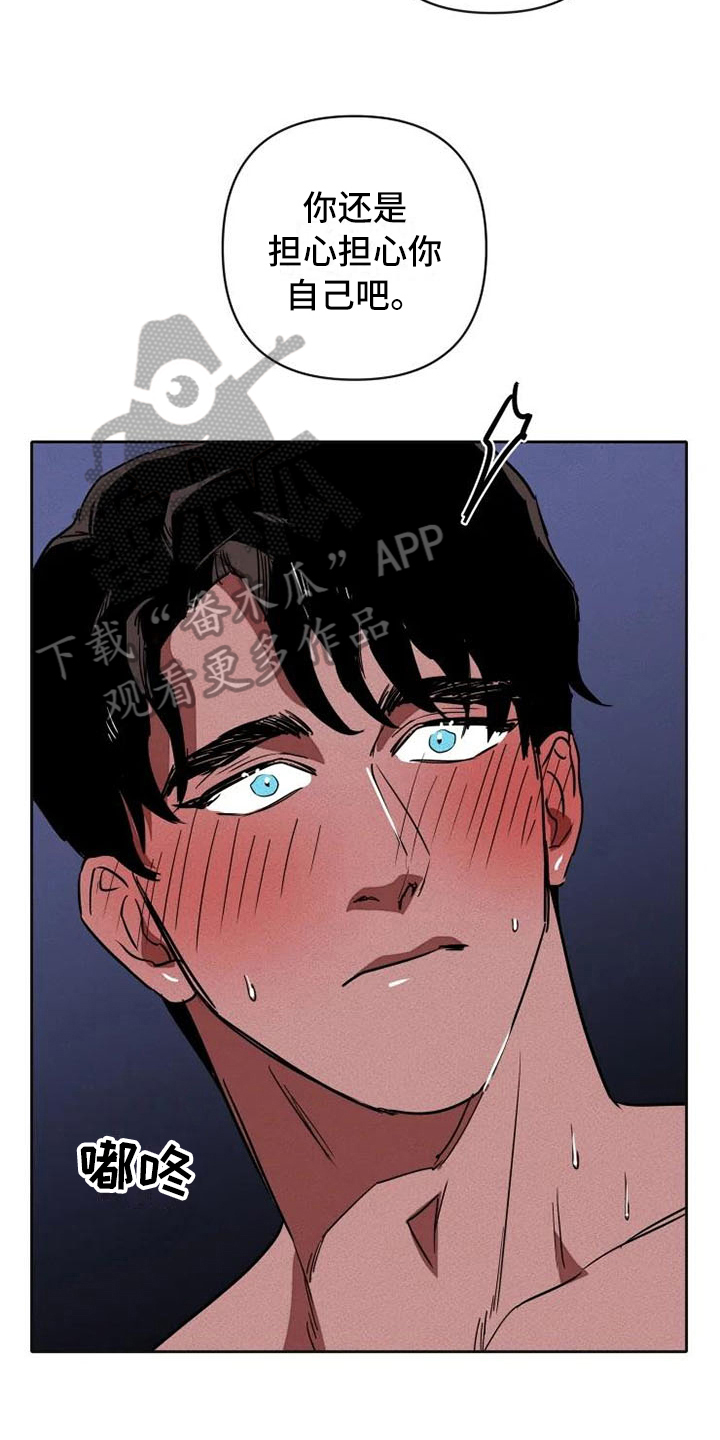甜蜜杀戮漫画,第17章：汇报2图
