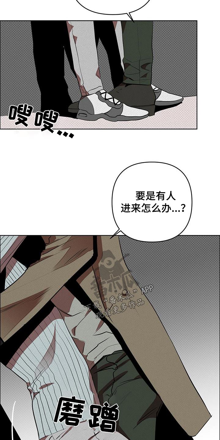 甜蜜杀戮漫画,第64章：不要被发现1图