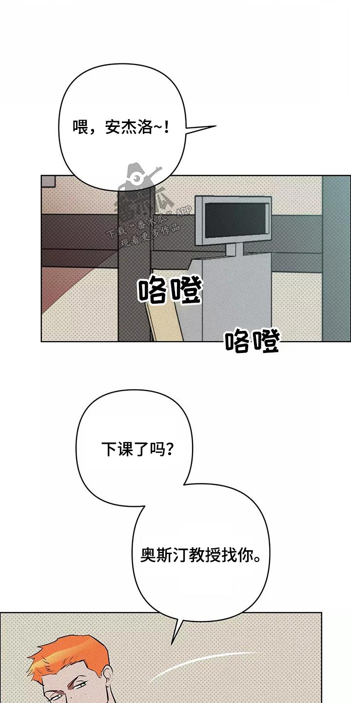 甜蜜杀戮漫画,第61章：什么工作2图