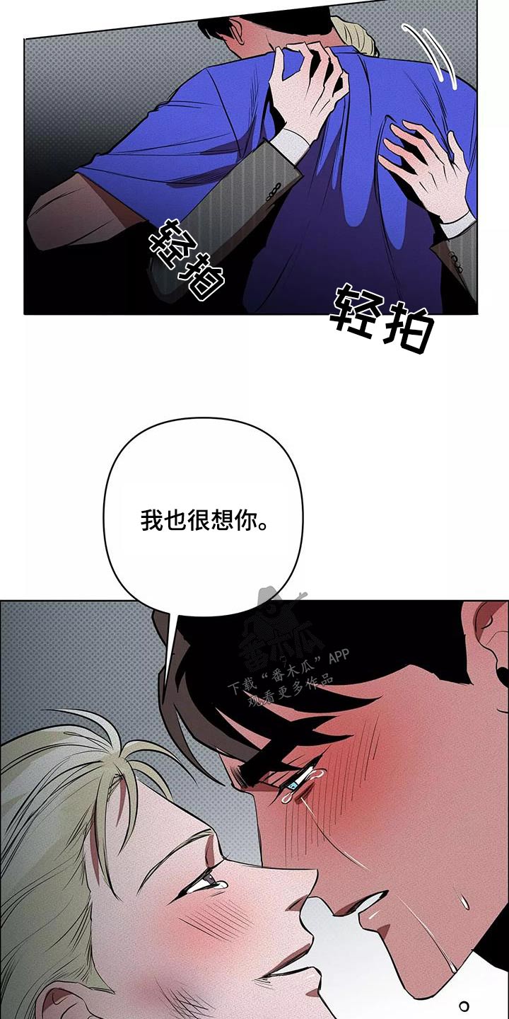 甜蜜杀戮漫画,第59章：危险2图