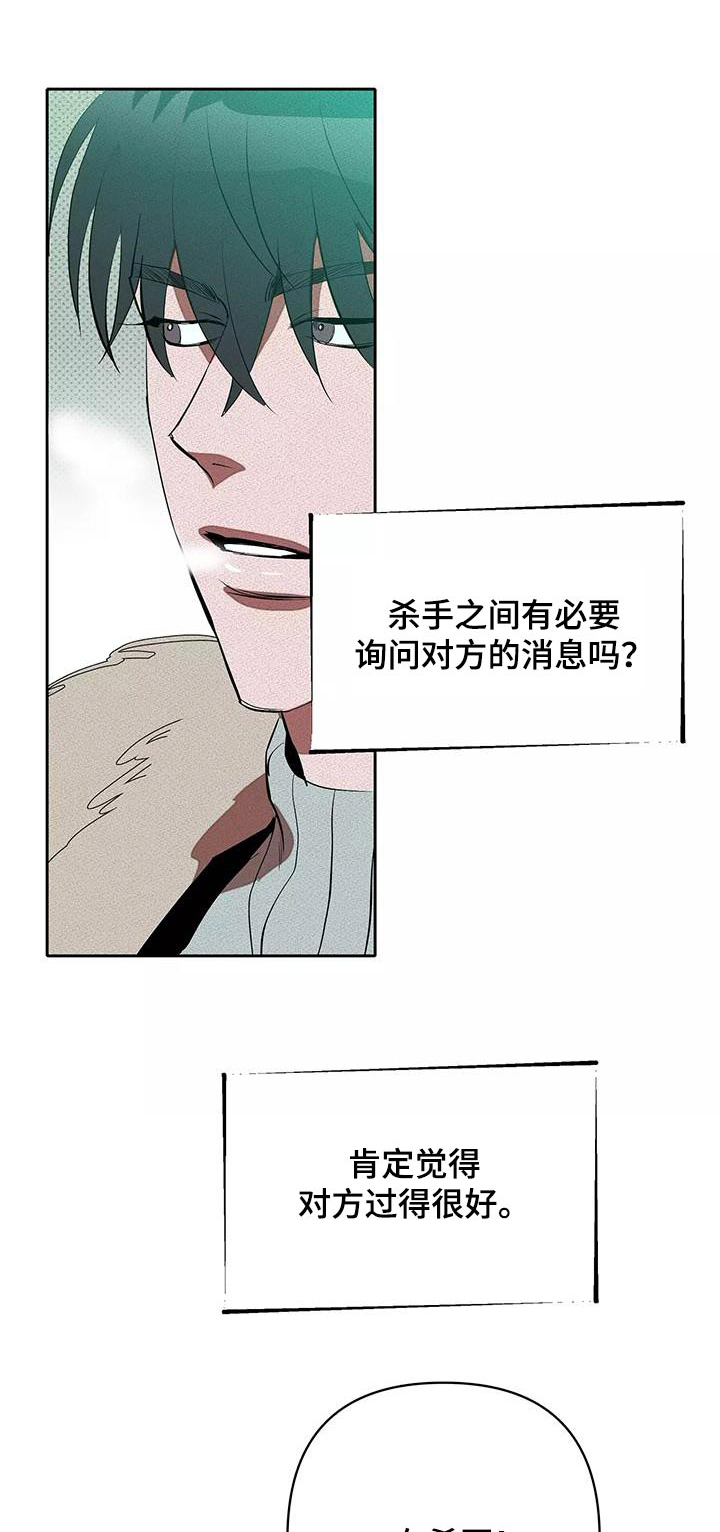 甜蜜杀戮漫画,第63章：这么多人1图