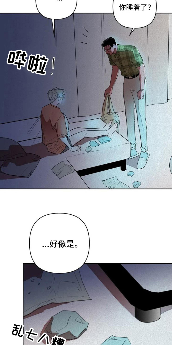 甜蜜杀戮漫画,第12章：孤独2图