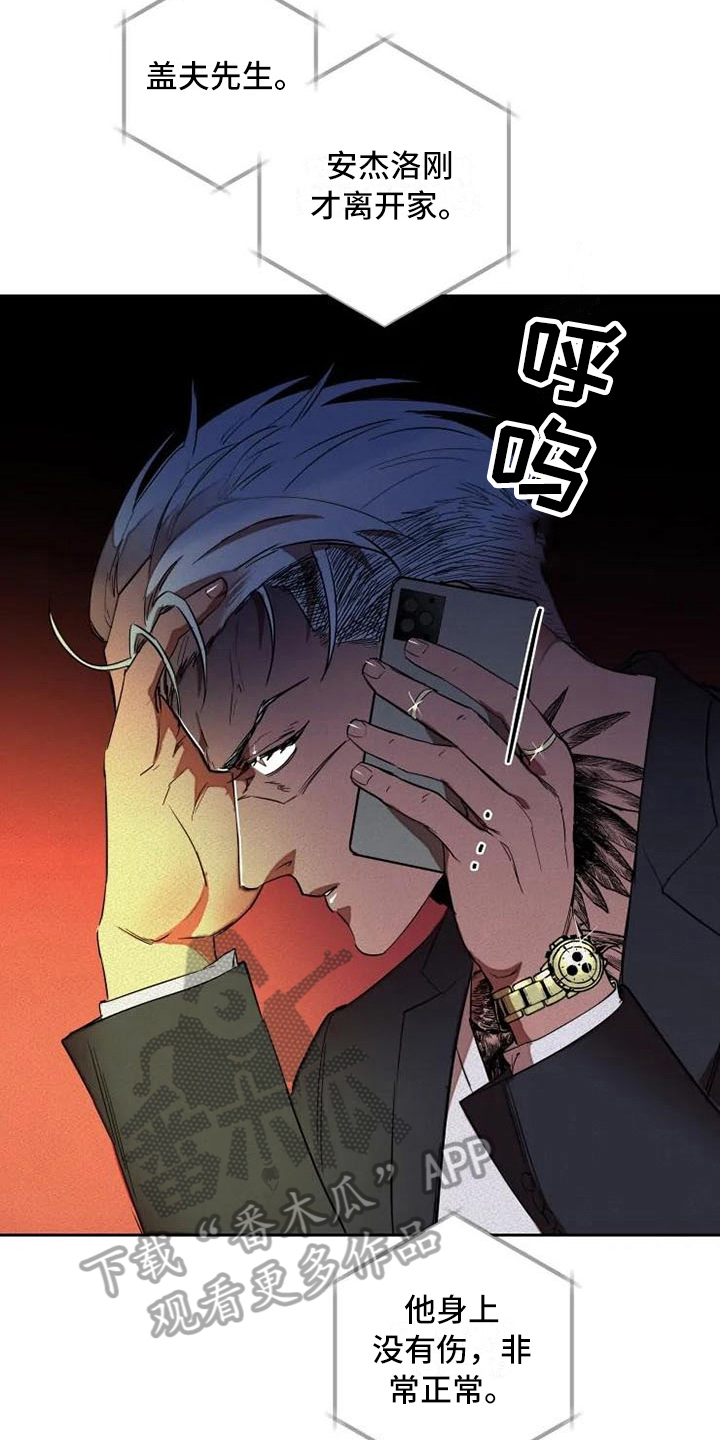 甜蜜杀戮漫画,第10章：惊讶2图
