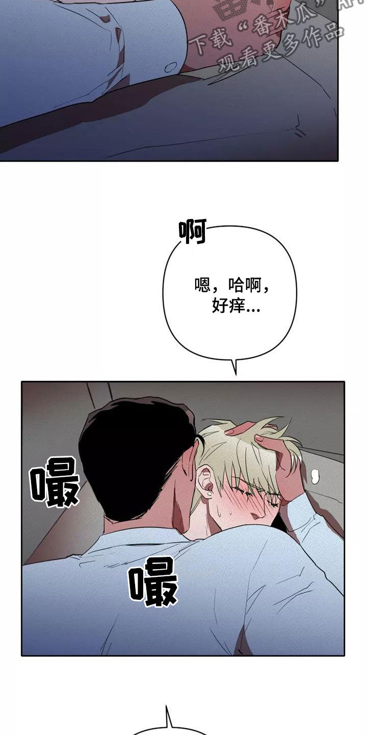 甜蜜杀戮漫画,第40章：为所欲为1图