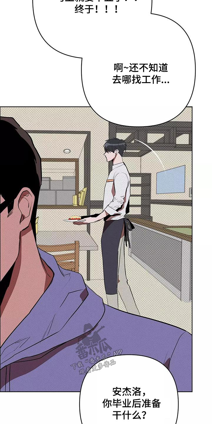 甜蜜杀戮漫画,第61章：什么工作1图