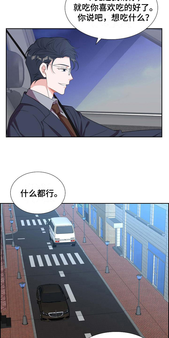 浑浊的主题漫画,第32章：帅气的话2图