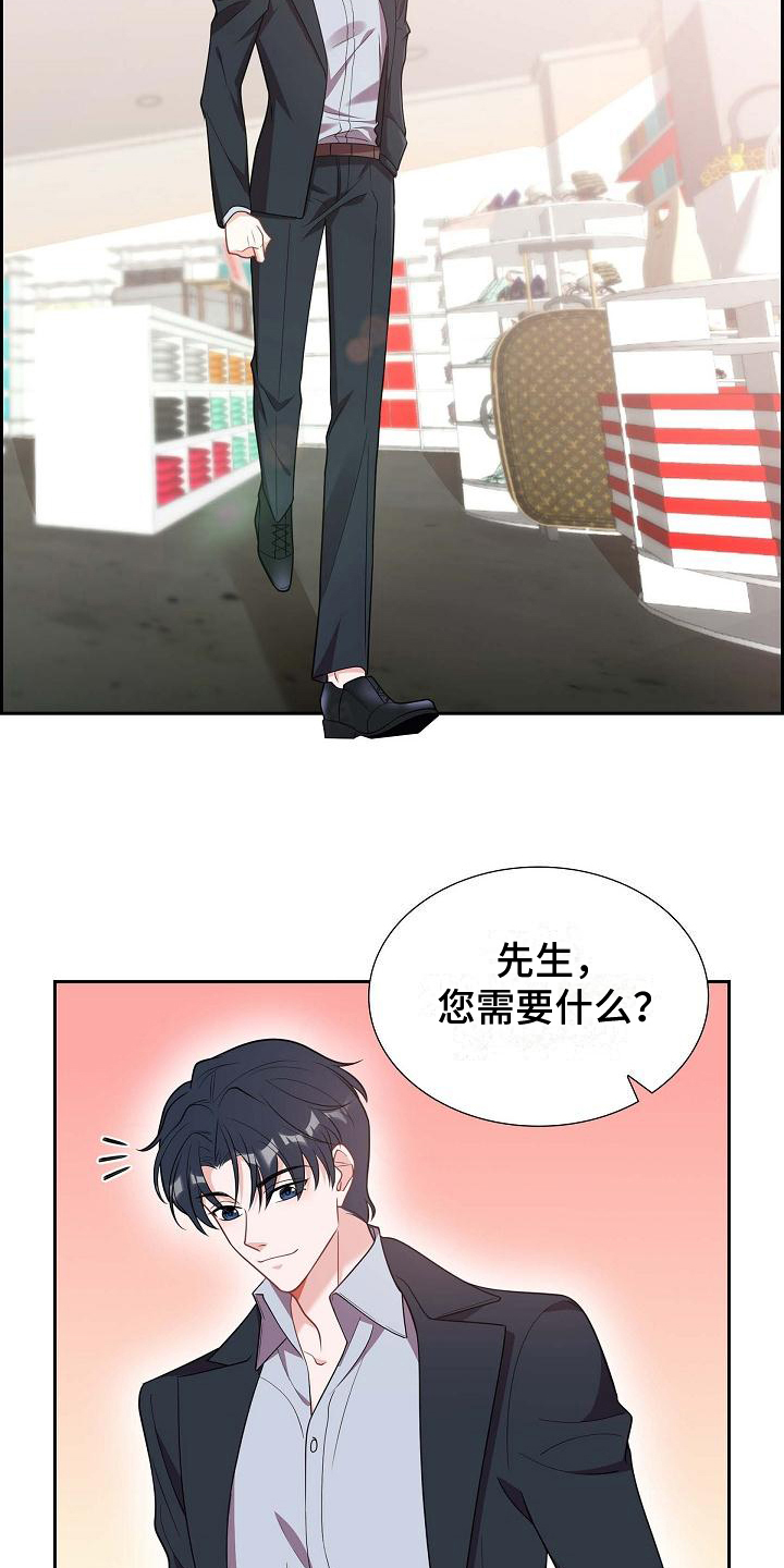 我们的混浊漫画免费观看下拉式漫画漫画,第1章：男友2图
