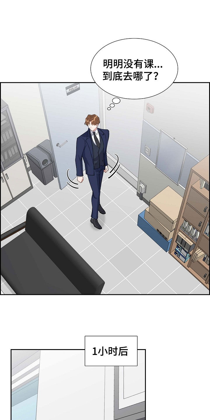 我们的混浊漫画,第98章：拉黑了2图