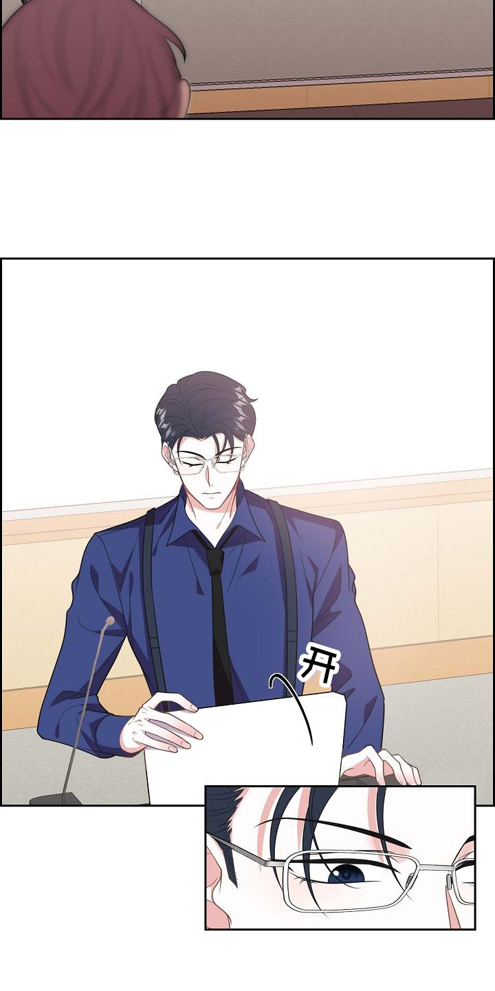 我们的混浊漫画,第5章：戏弄2图