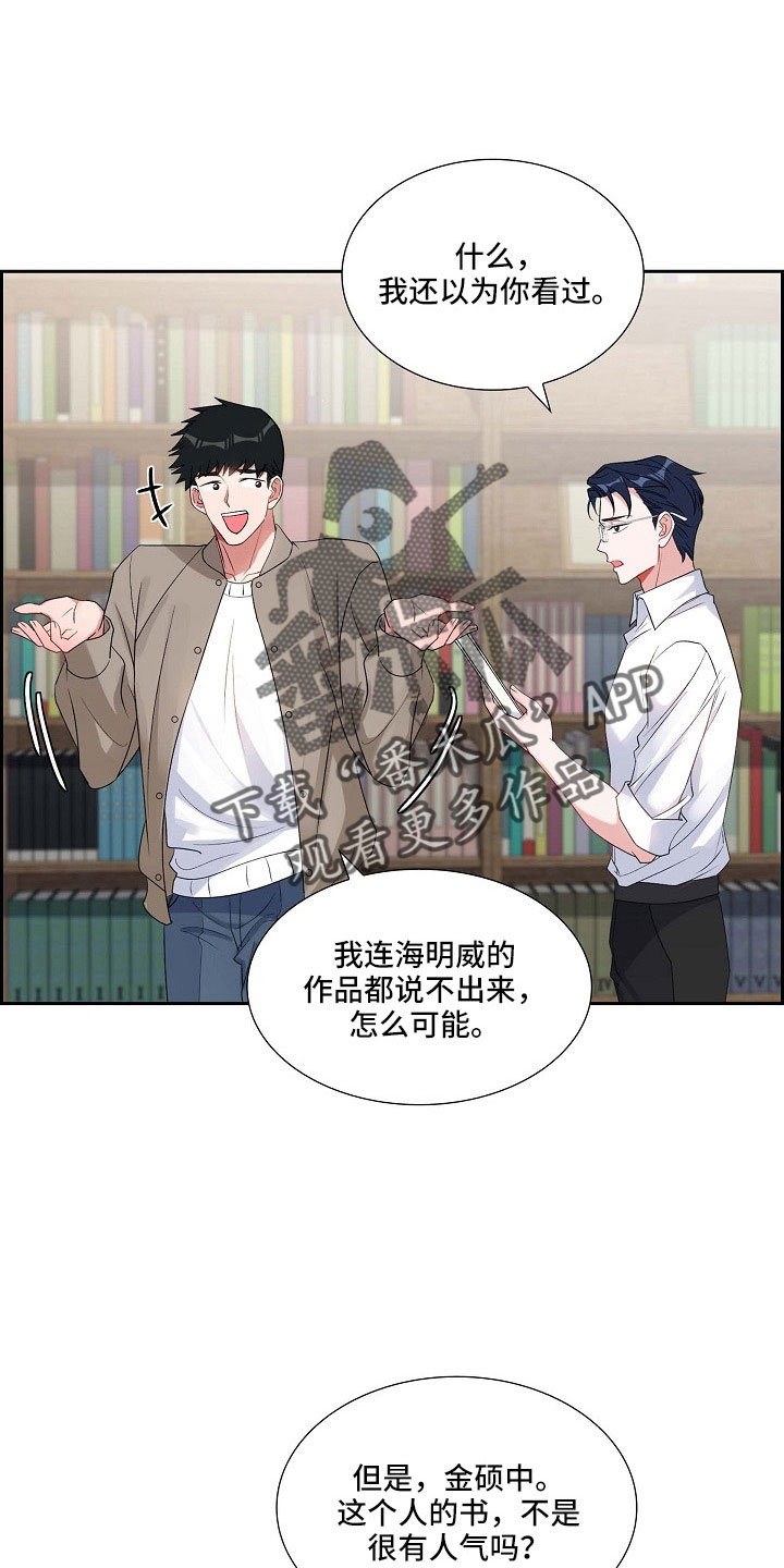 我们的婚姻全集免费播放追剧网漫画,第64章：没什么1图