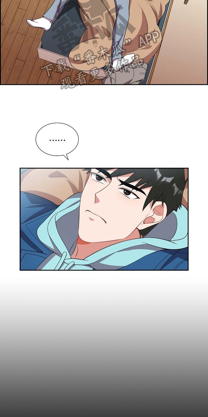 我们的混浊漫画,第6章：找弱点1图