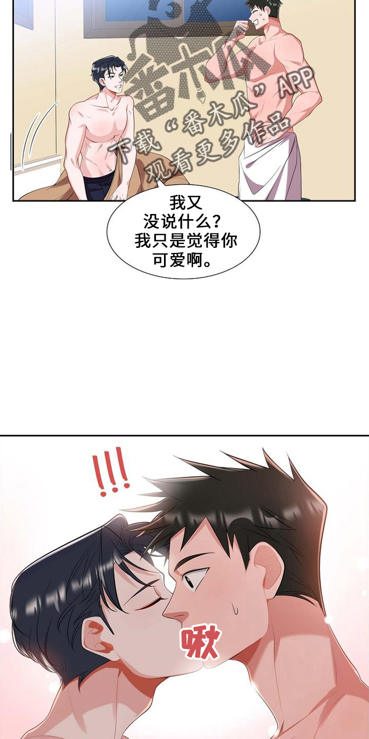 我们的歌第3季漫画,第47章：要离开2图