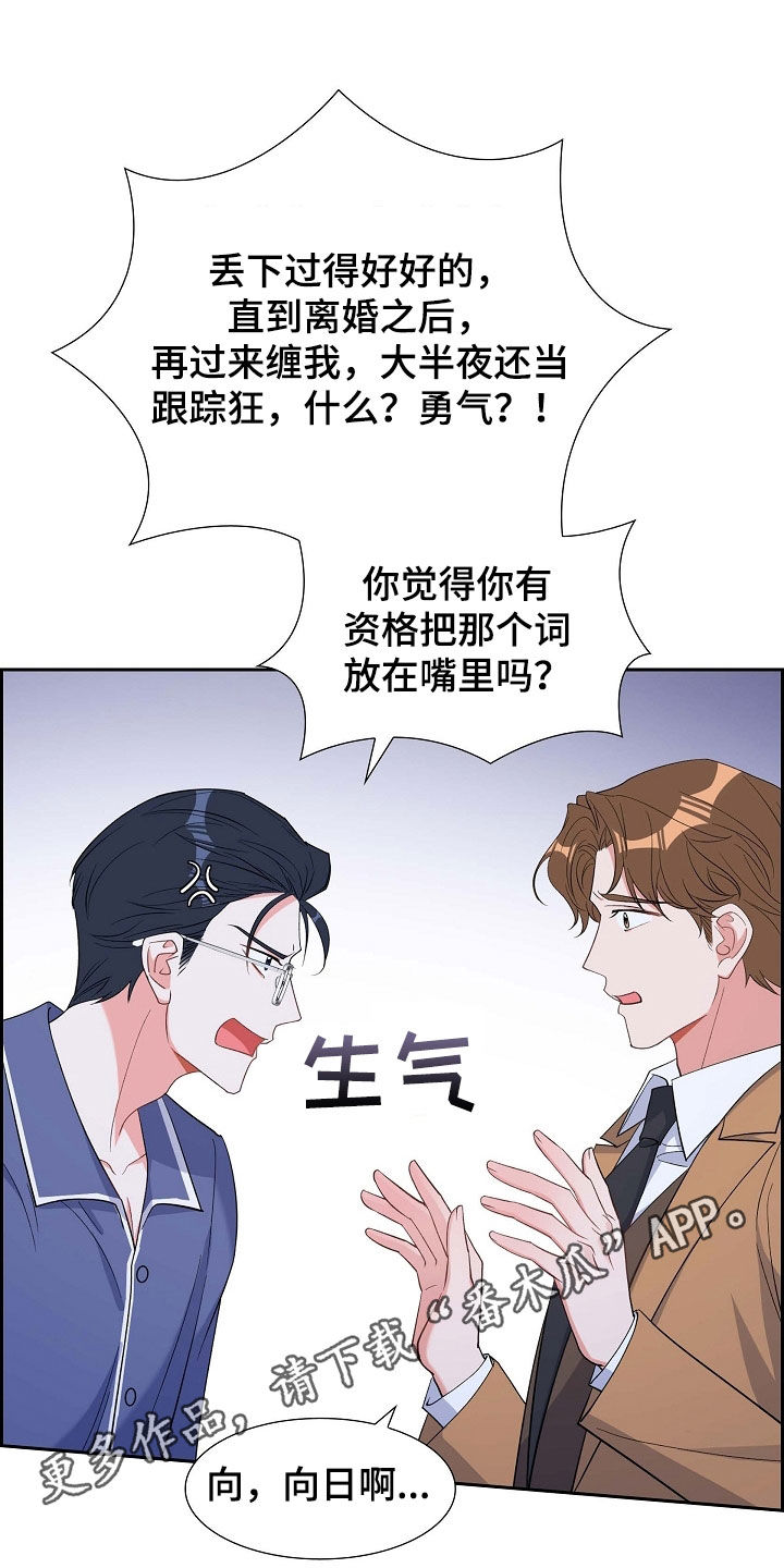 浑浊的主题漫画,第93章：十年1图