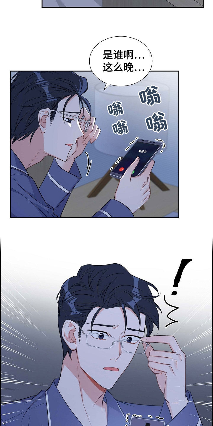浑浊的主题漫画,第88章：别做梦了2图