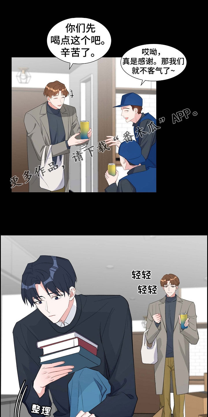 我们的混浊漫画,第103章：出柜1图
