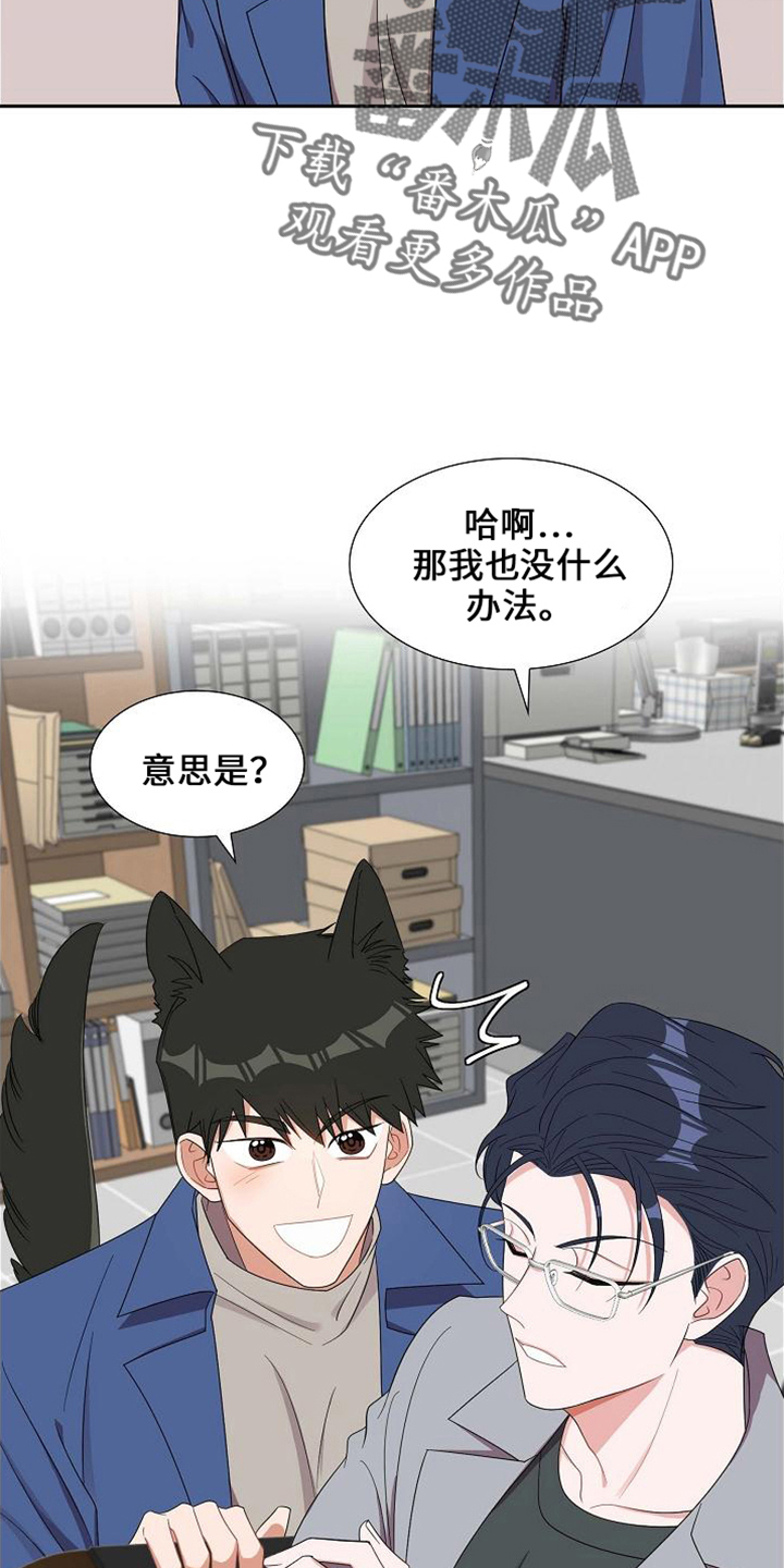 我们的混浊漫画,第42章：酒量差2图