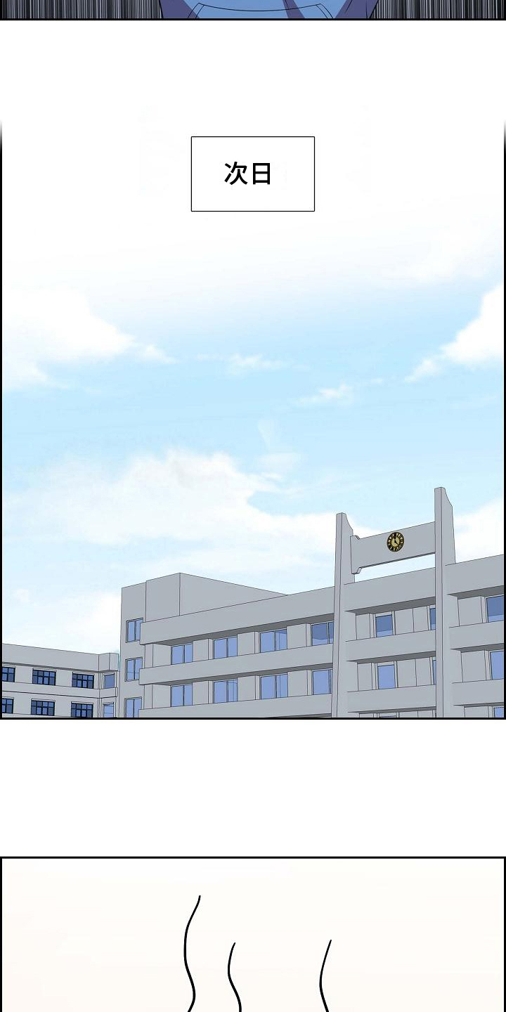 我们的混浊漫画,第13章：丢脸2图