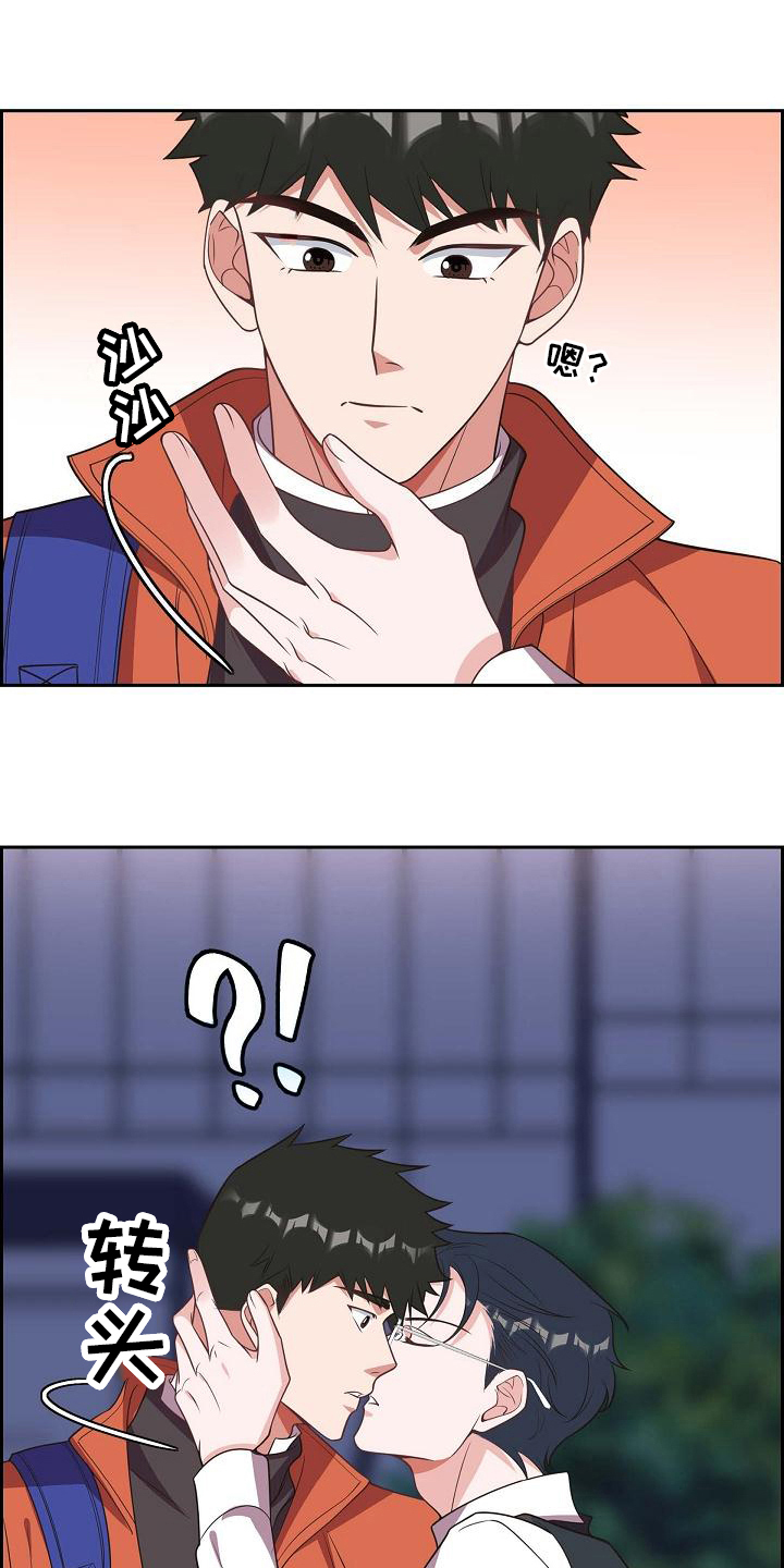 我们的混浊漫画,第26章：演戏2图