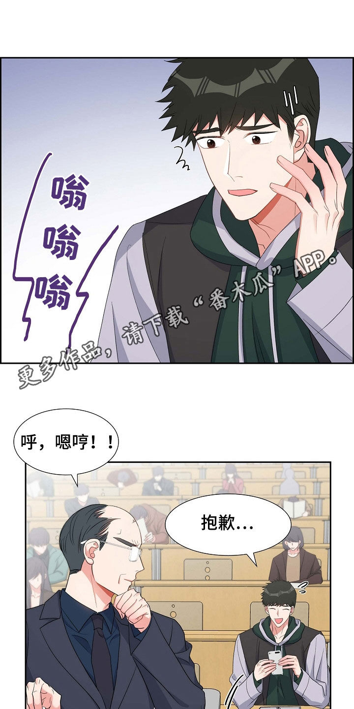 浑浊的主题漫画,第87章：不要再想了1图