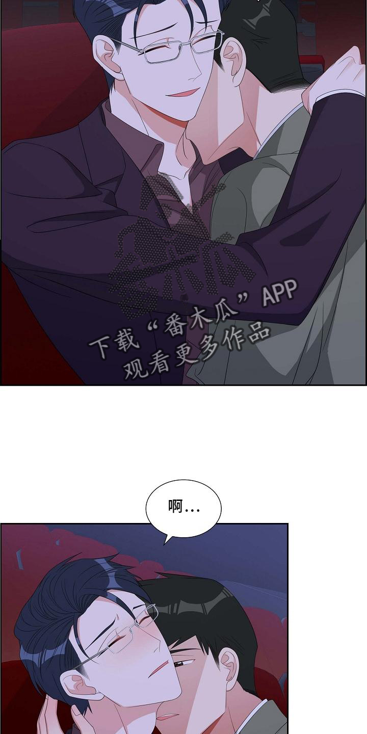 我们的混浊漫画,第77章：我也去2图