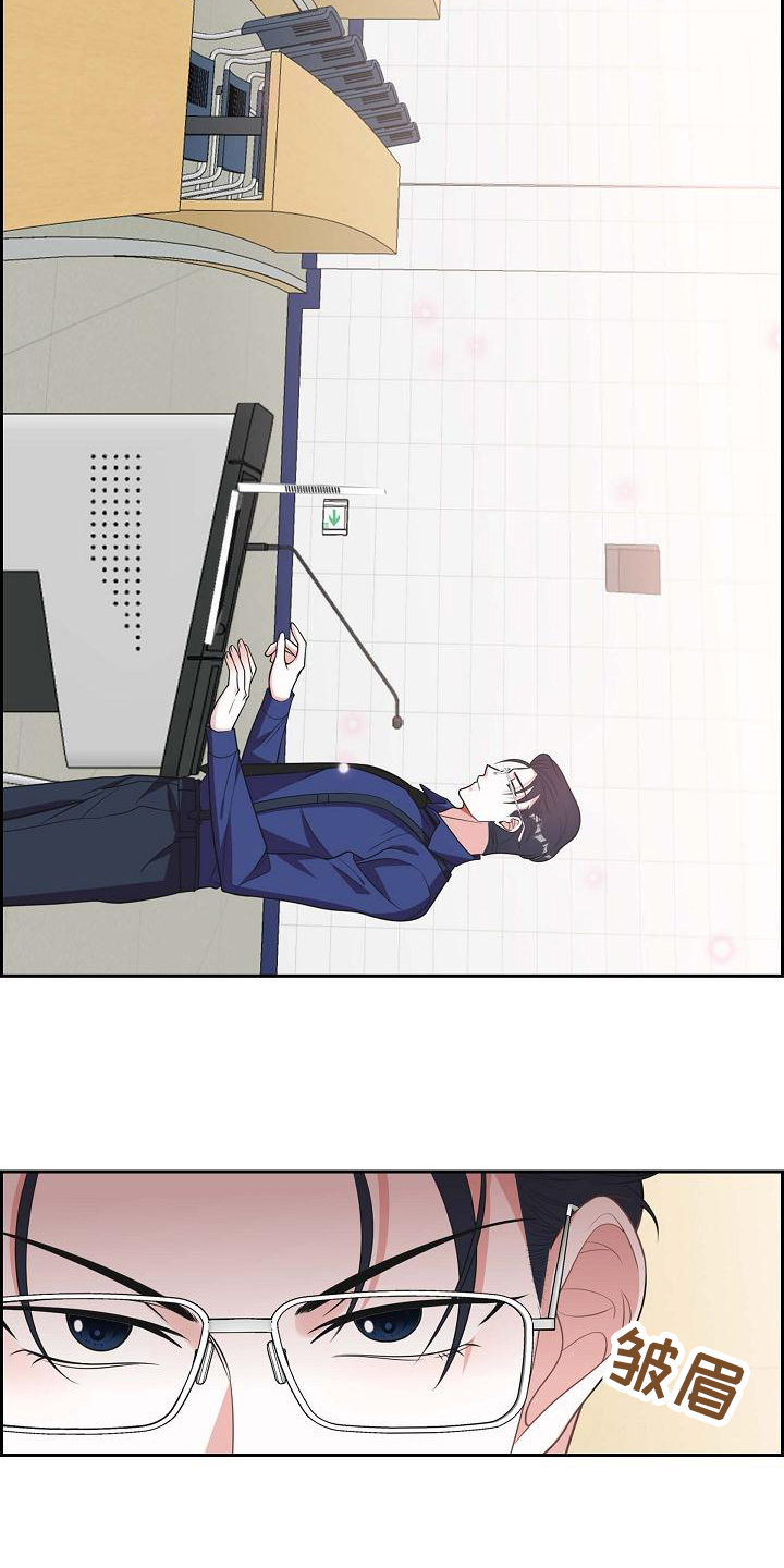 我们的混浊漫画,第5章：戏弄2图