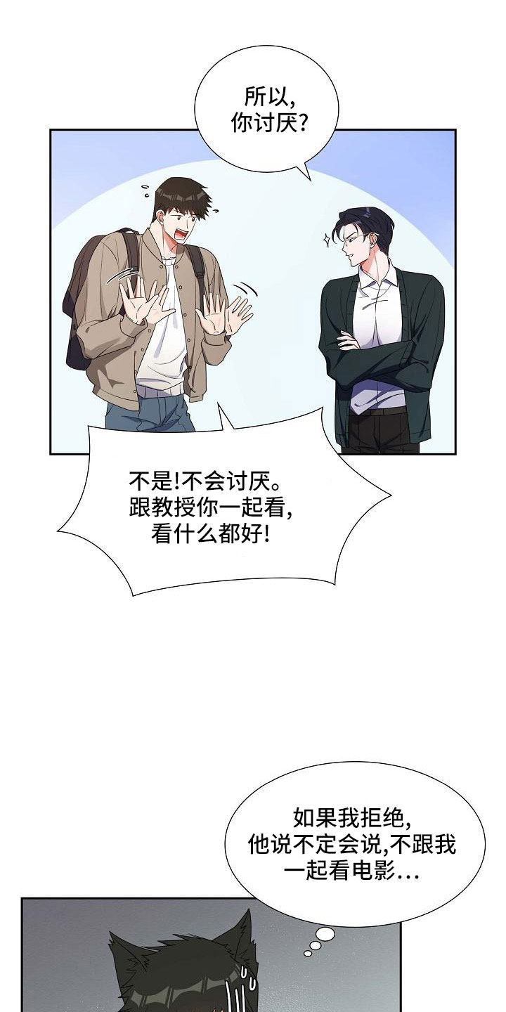我们的歌第3季漫画,第61章：去我家？2图