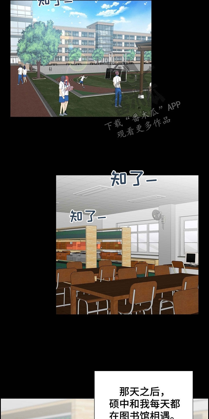 我们的混浊漫画,第102章：同居生活1图