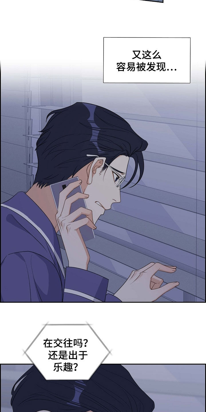 浑浊的主题漫画,第89章：我很怕1图