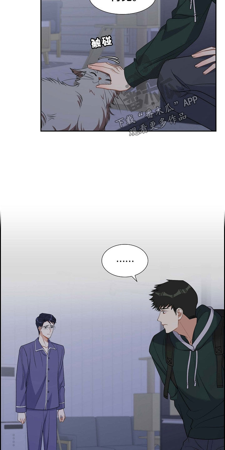 我们的歌第3季漫画,第91章：你俩够了！1图