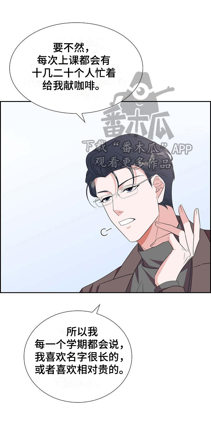 我们的混浊漫画,第19章：误会1图