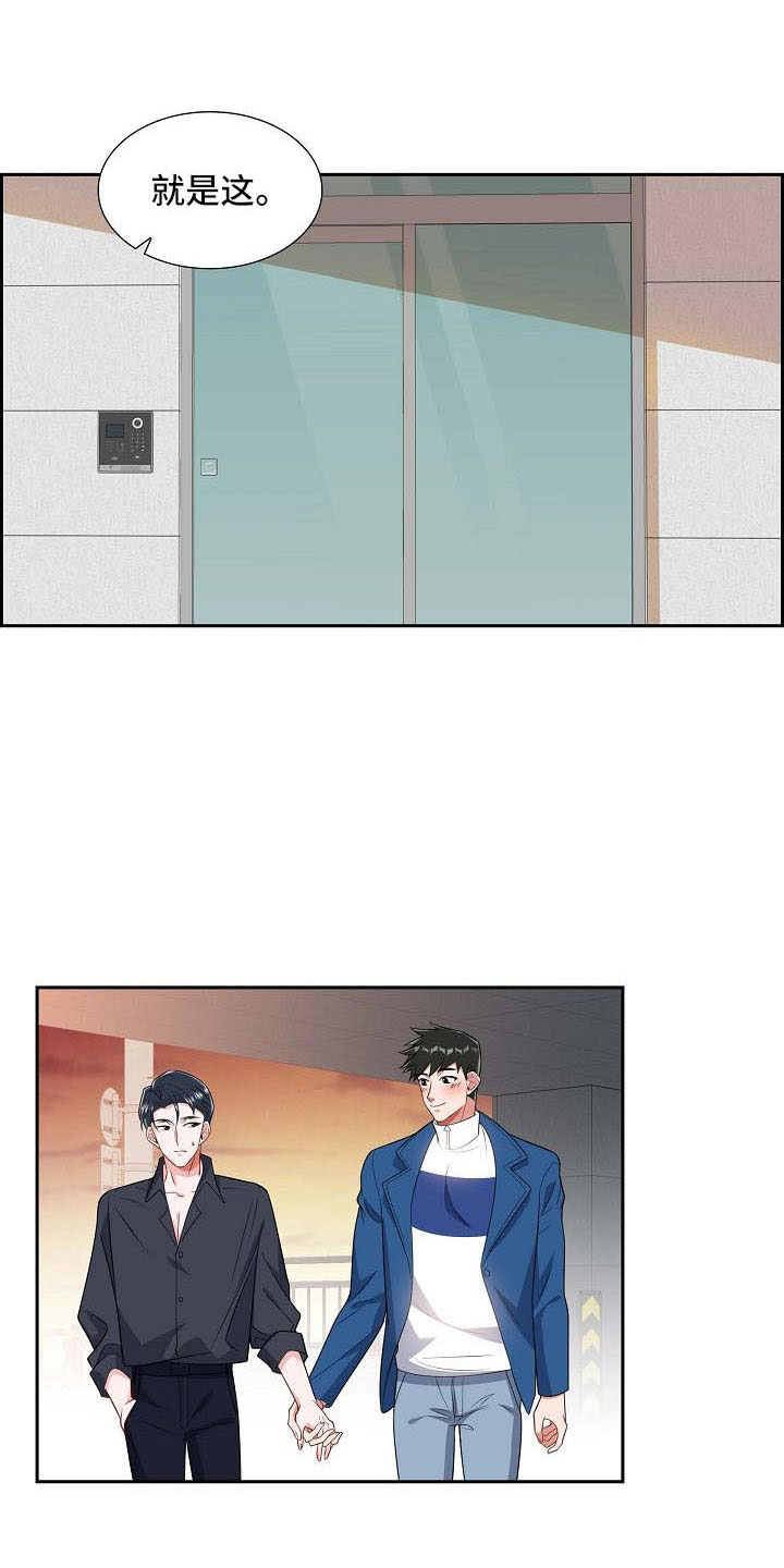 我们的蓝调漫画,第57章：需要确认2图