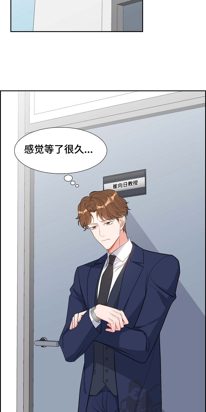 我们的混浊漫画,第98章：拉黑了1图