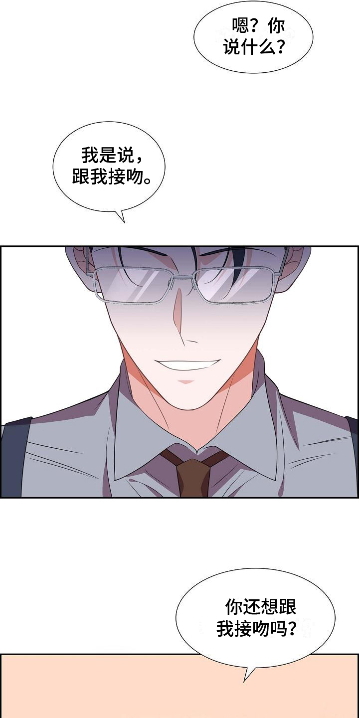 浑浊的主题漫画,第31章：约定2图