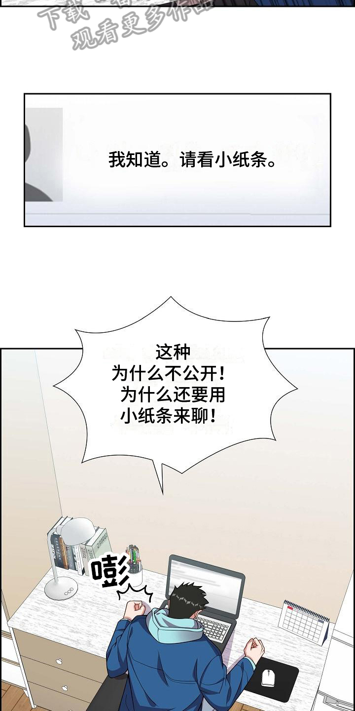 我们的混浊漫画,第7章：期待2图