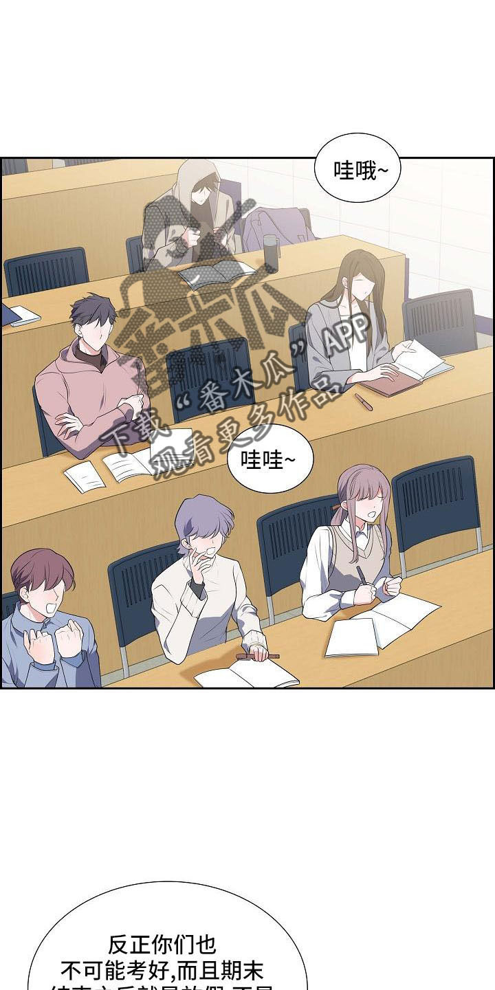 浑浊的主题漫画,第59章：约会条件2图