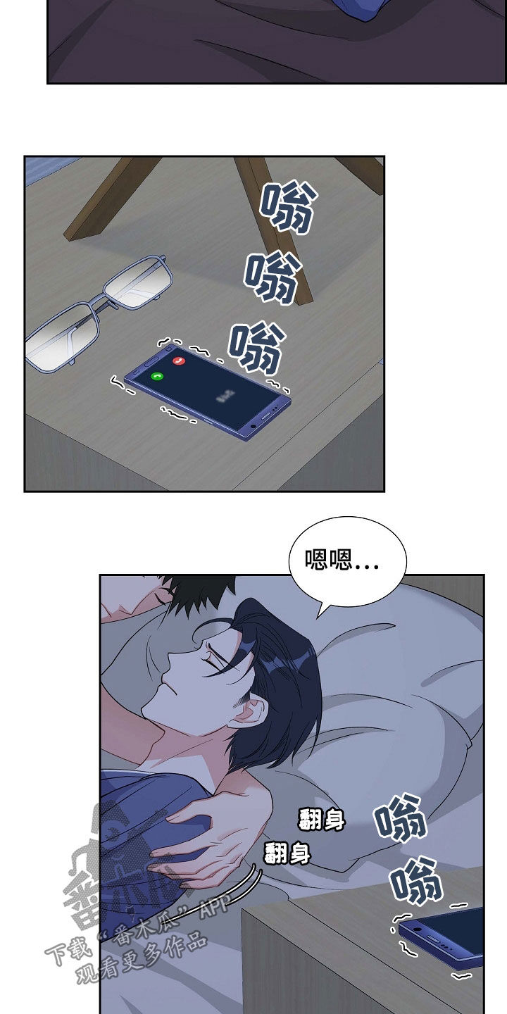 浑浊的主题漫画,第88章：别做梦了1图