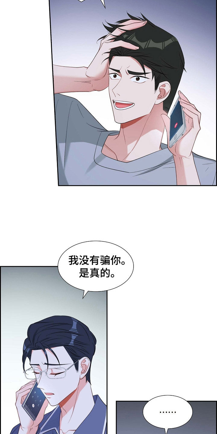 浑浊的主题漫画,第95章：赶紧过来1图