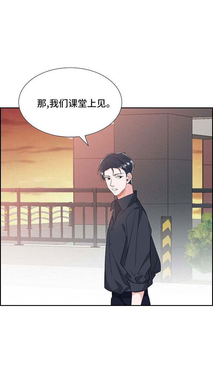 我们的蓝调漫画,第57章：需要确认2图