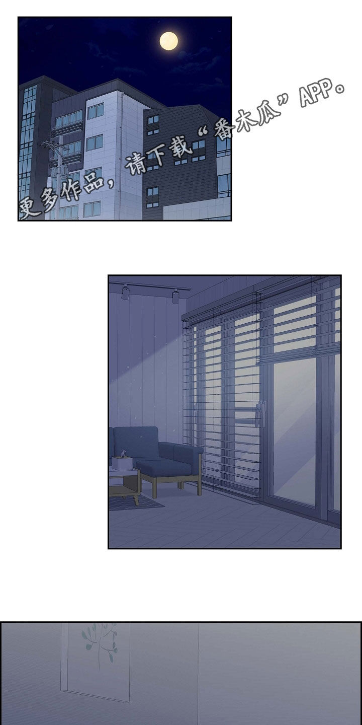 浑浊的主题漫画,第88章：别做梦了1图