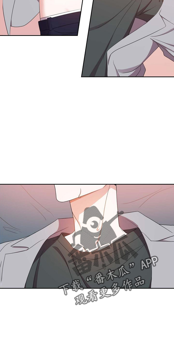 我们的混浊漫画,第44章：冷静一下2图