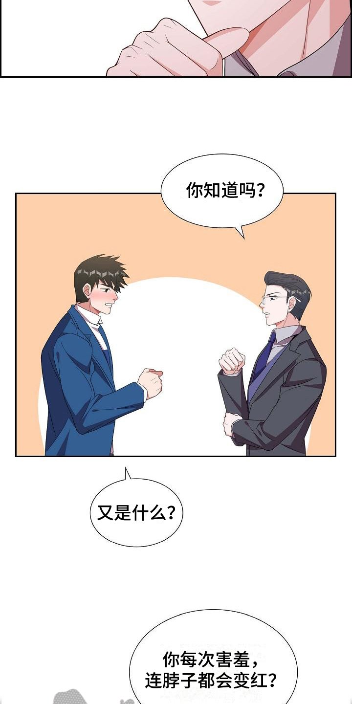 我们的婚姻全集免费播放追剧网漫画,第16章：会错意2图