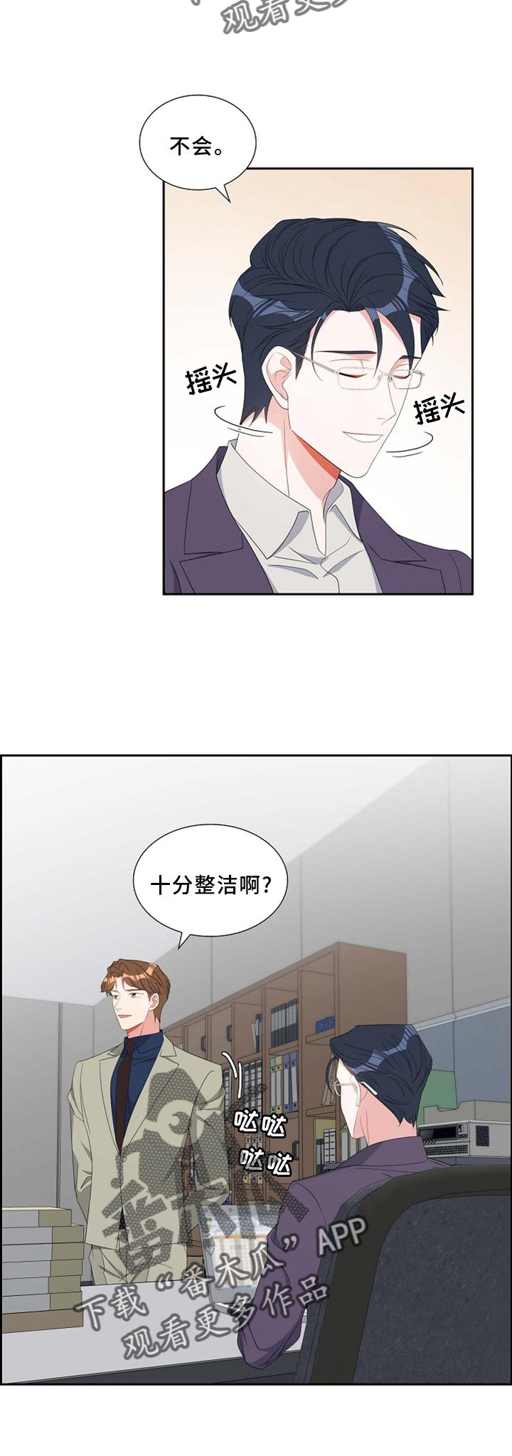 我们的婚姻电视剧全集免费播放在线观看漫画,第71章：短信1图