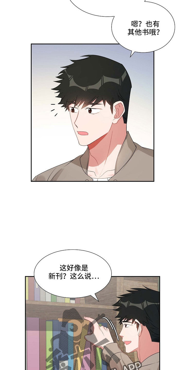 我们的婚姻全集免费播放追剧网漫画,第64章：没什么2图
