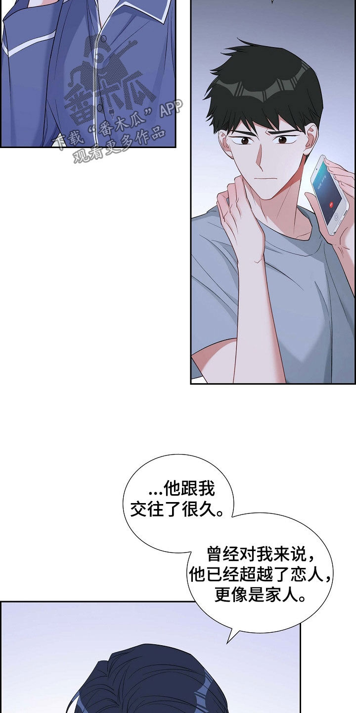 浑浊的主题漫画,第95章：赶紧过来2图